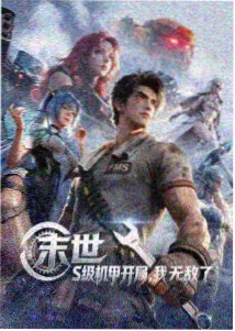 春夜来信剧集封面